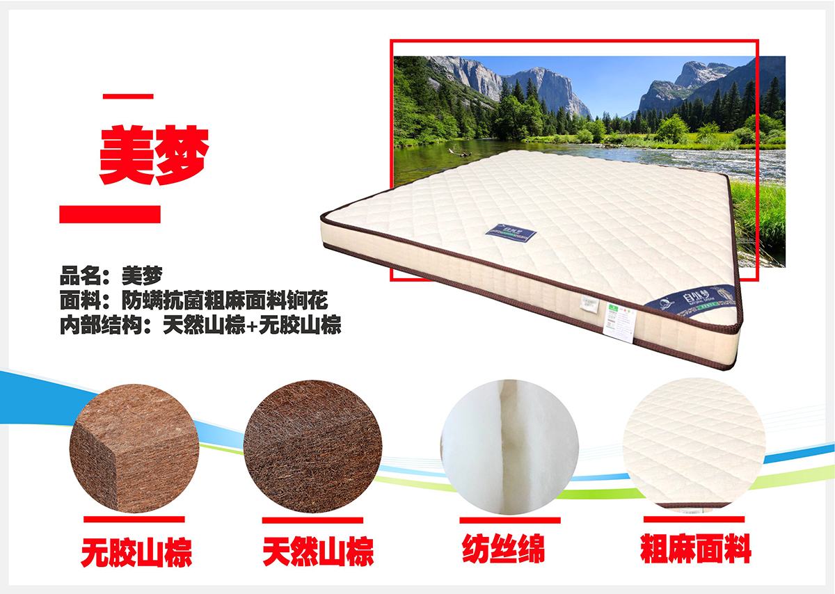 91香蕉视频汚椰棕床墊