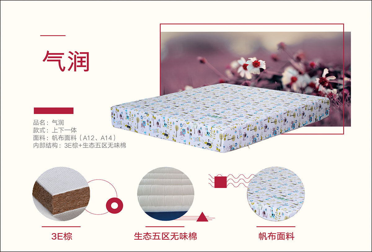 91香蕉视频汚椰棕床墊