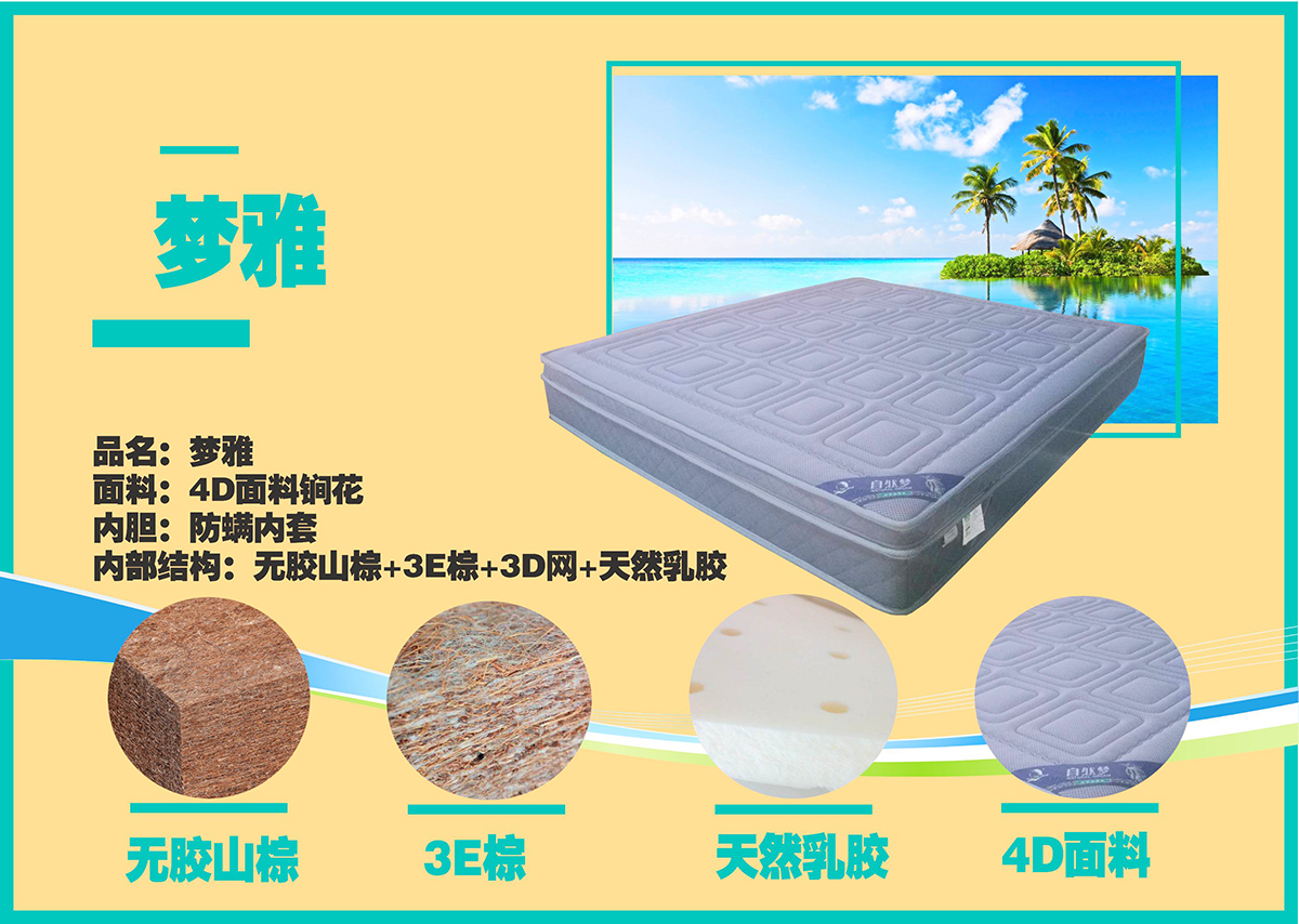 91香蕉视频汚床墊