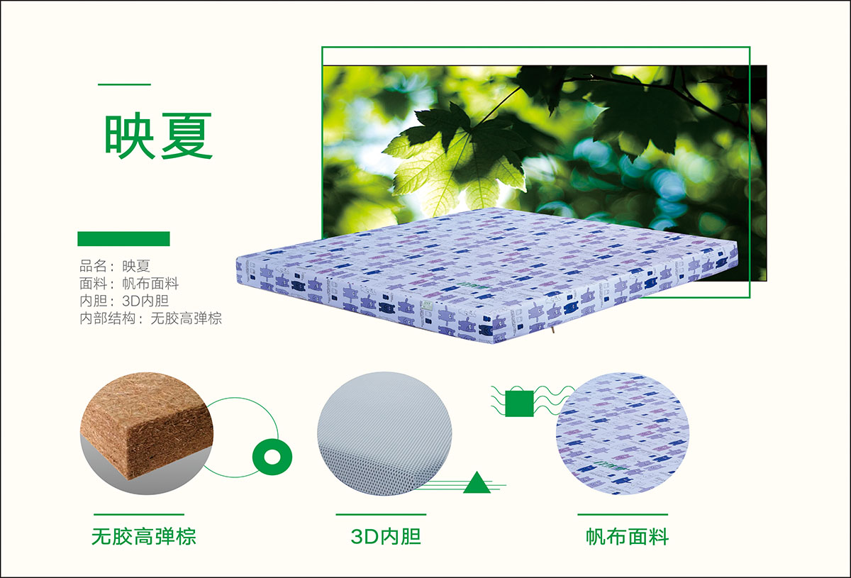 91香蕉视频汚椰棕床墊