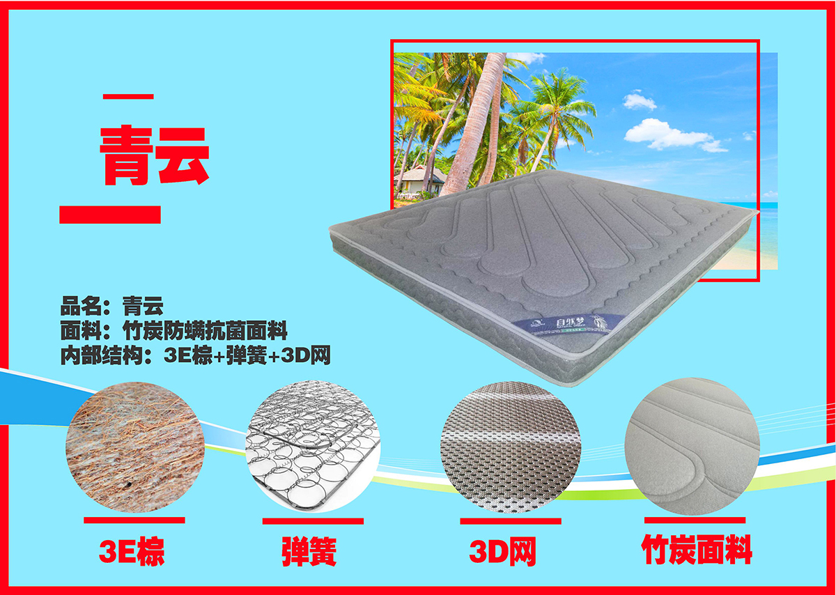 91香蕉视频汚椰棕床墊