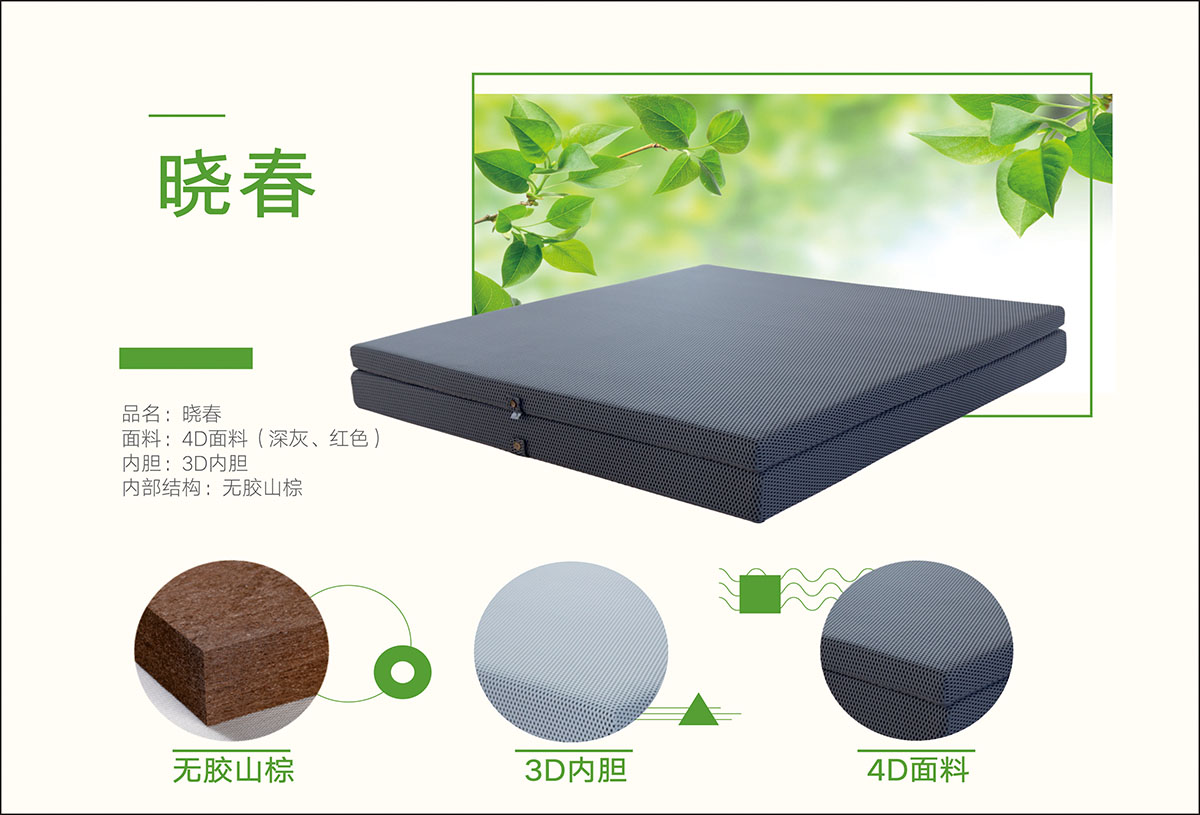 91香蕉视频汚椰棕床墊