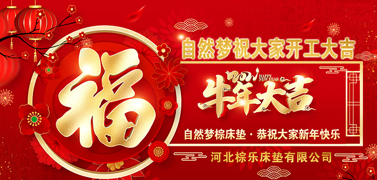 91香蕉视频汚棕床墊
